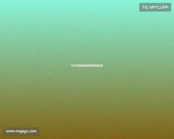 NBA篮板机器：谁是篮板王者背后的无声英雄