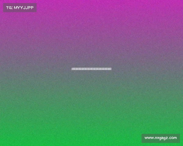 谢什科：在压力与挑战的熔炉中淬炼出来的足球雄心与力量