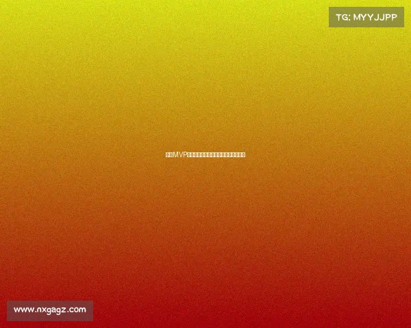 赛季MVP荣誉背后的历史意义与球员影响力分析